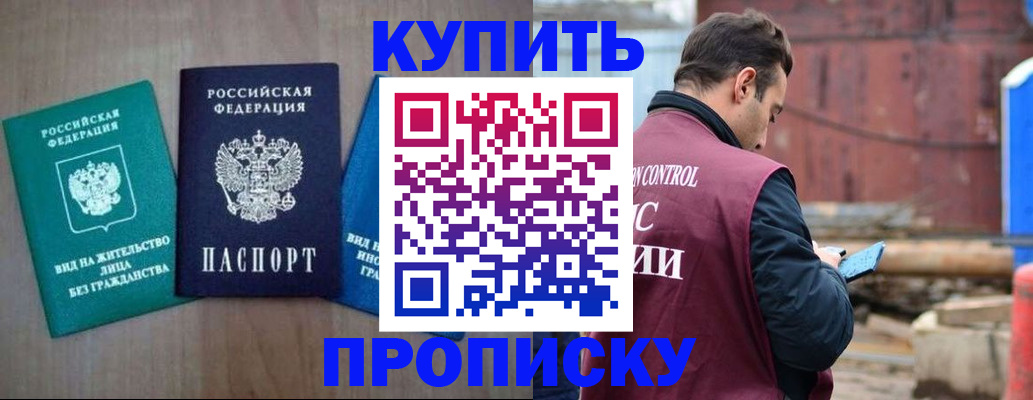 временная регистрация для всех в Новочебоксарске