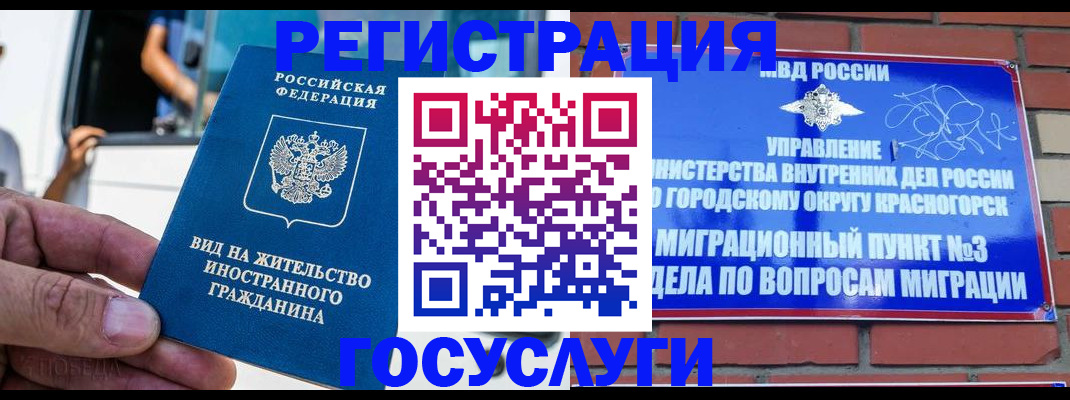 прописка иностранных граждан в Новочебоксарске