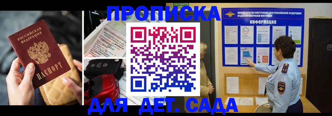 прописка гарантия в Новочебоксарске