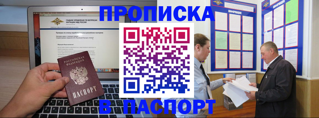 временная прописка в Новочебоксарске
