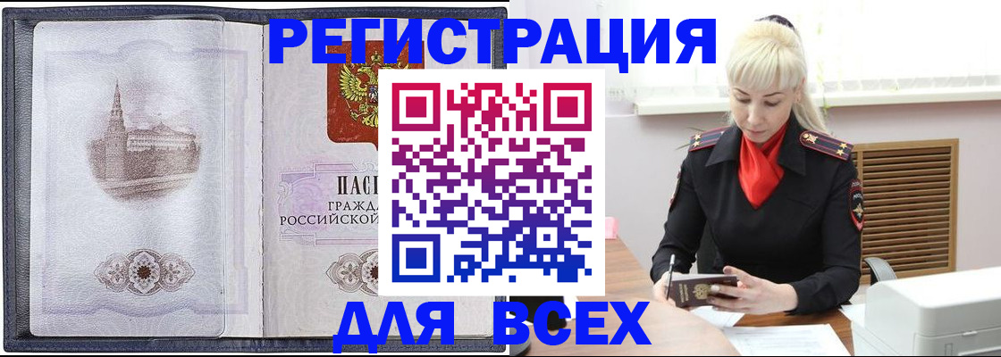 прописка для школы в Новочебоксарске