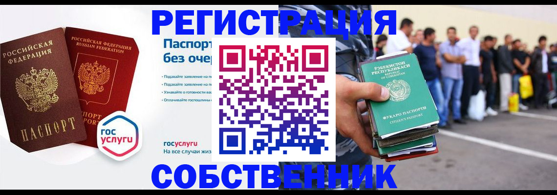 временная регистрация в Новочебоксарске